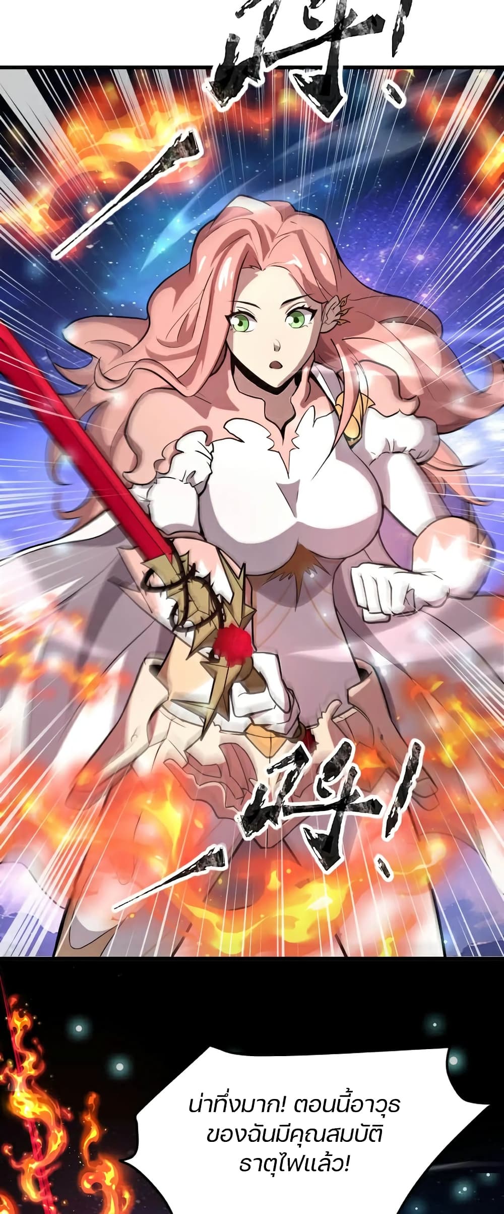 SSS-Rank Lone Summoner page 5