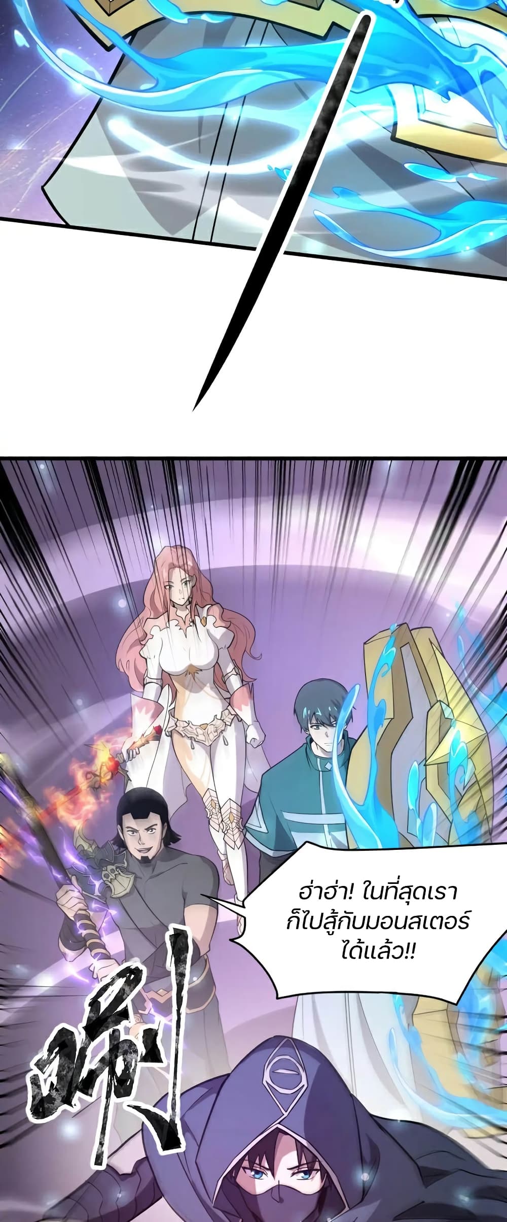 SSS-Rank Lone Summoner page 7