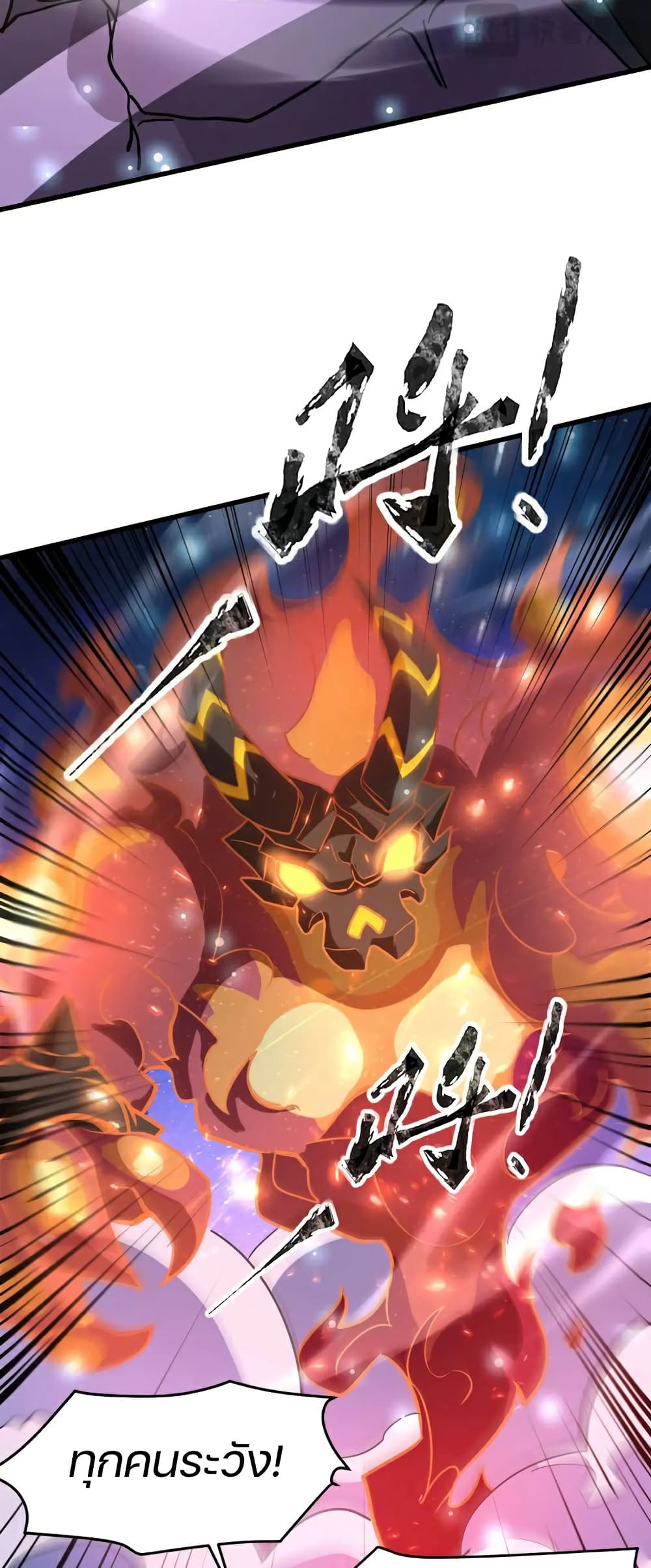 SSS-Rank Lone Summoner page 10