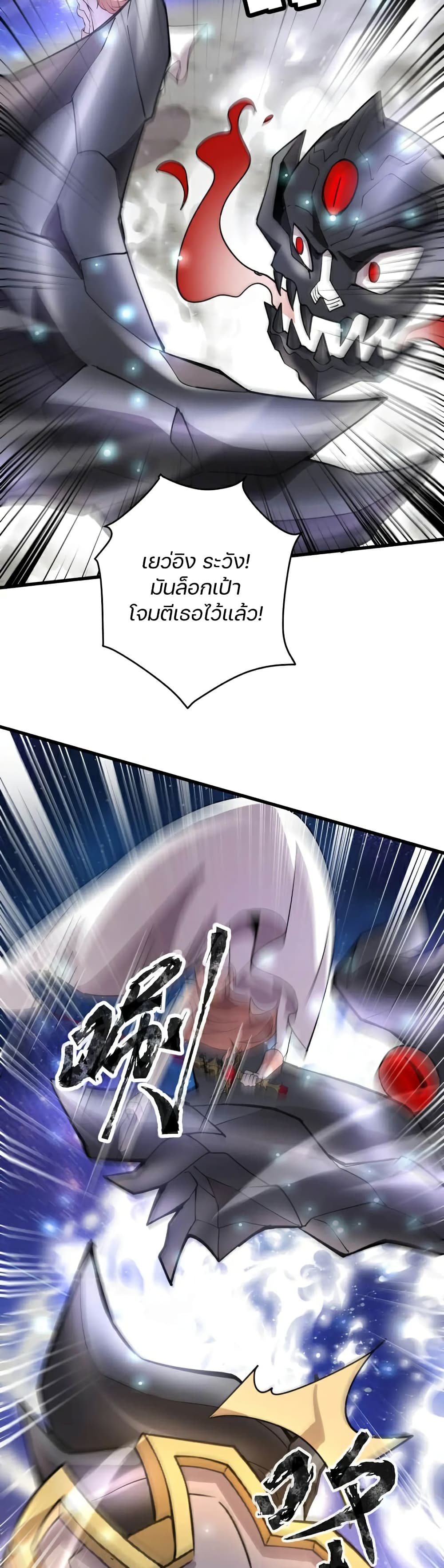 SSS-Rank Lone Summoner page 2