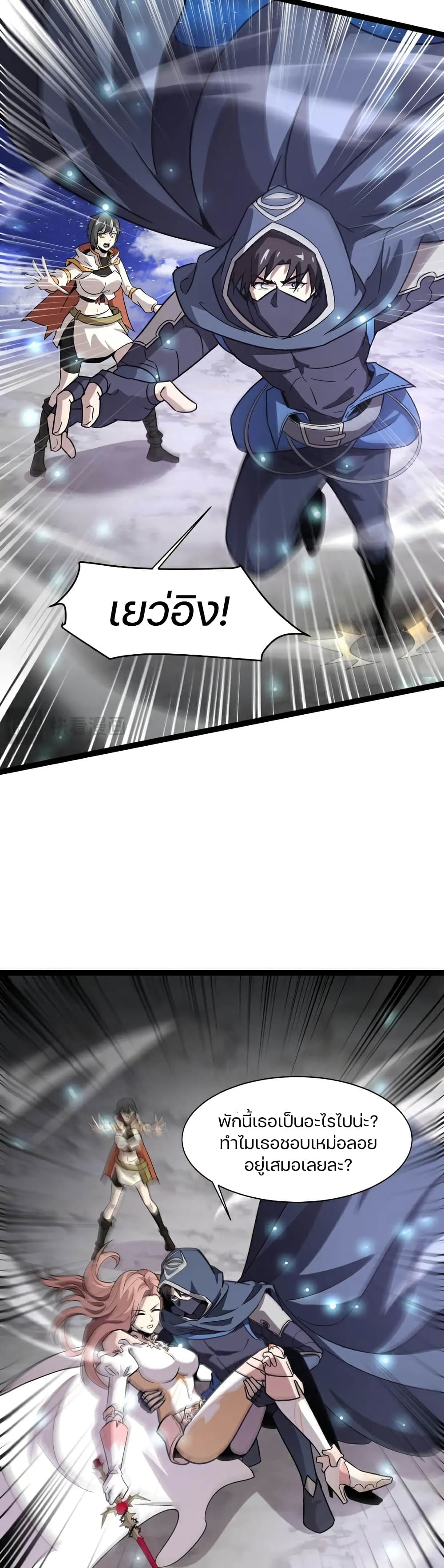 SSS-Rank Lone Summoner page 6