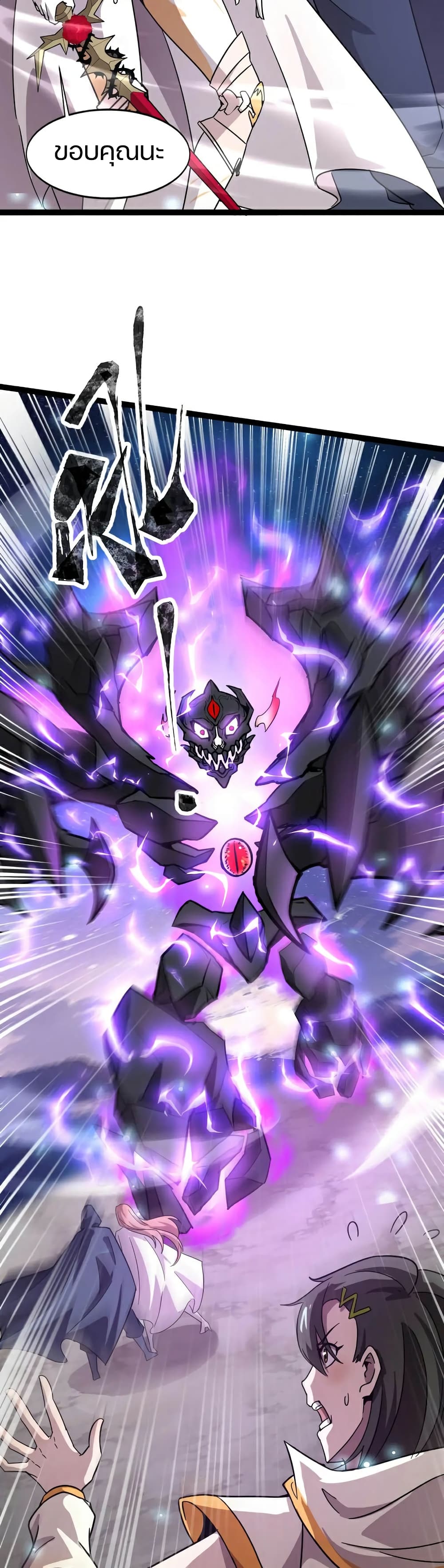 SSS-Rank Lone Summoner page 8