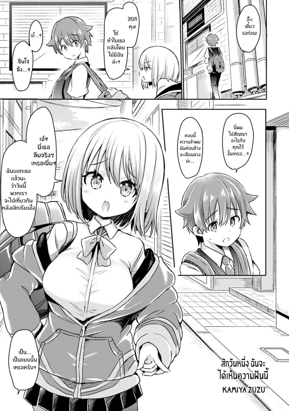 SSSS.GRIDMAN ANTHOLOGY page 1