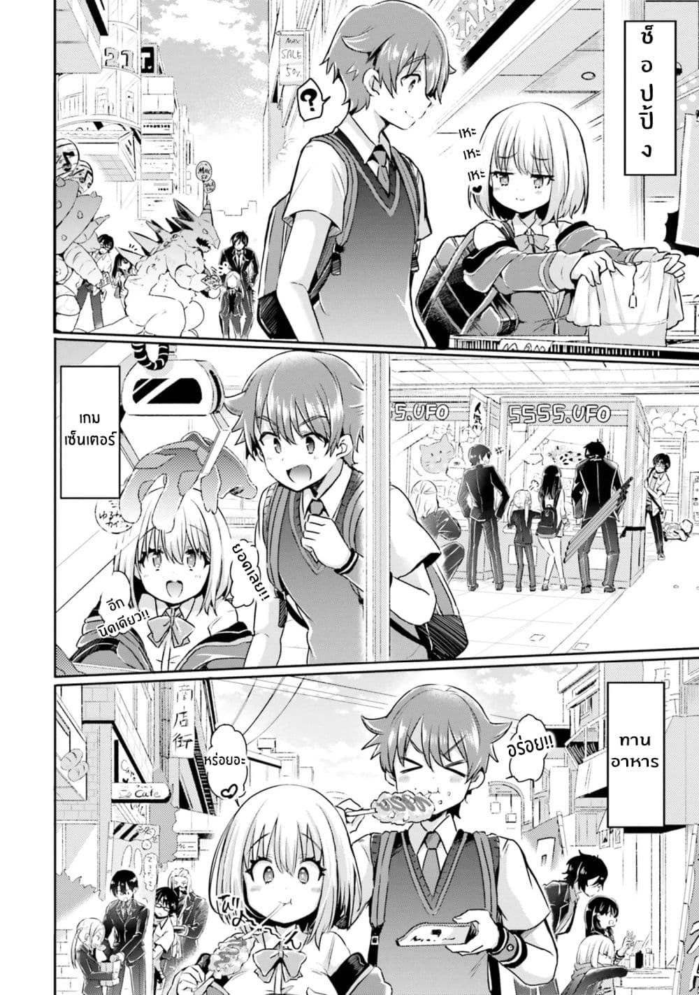 SSSS.GRIDMAN ANTHOLOGY page 4