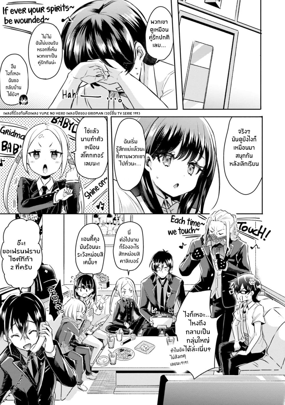 SSSS.GRIDMAN ANTHOLOGY page 5