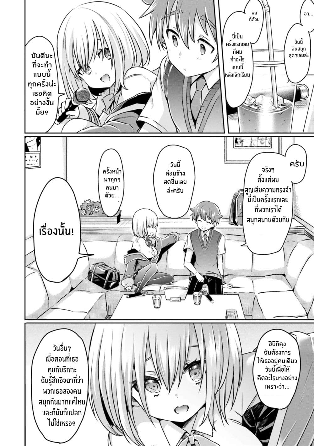 SSSS.GRIDMAN ANTHOLOGY page 6