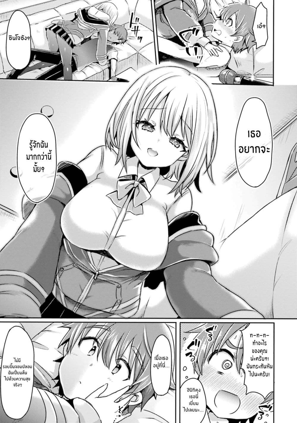 SSSS.GRIDMAN ANTHOLOGY page 7