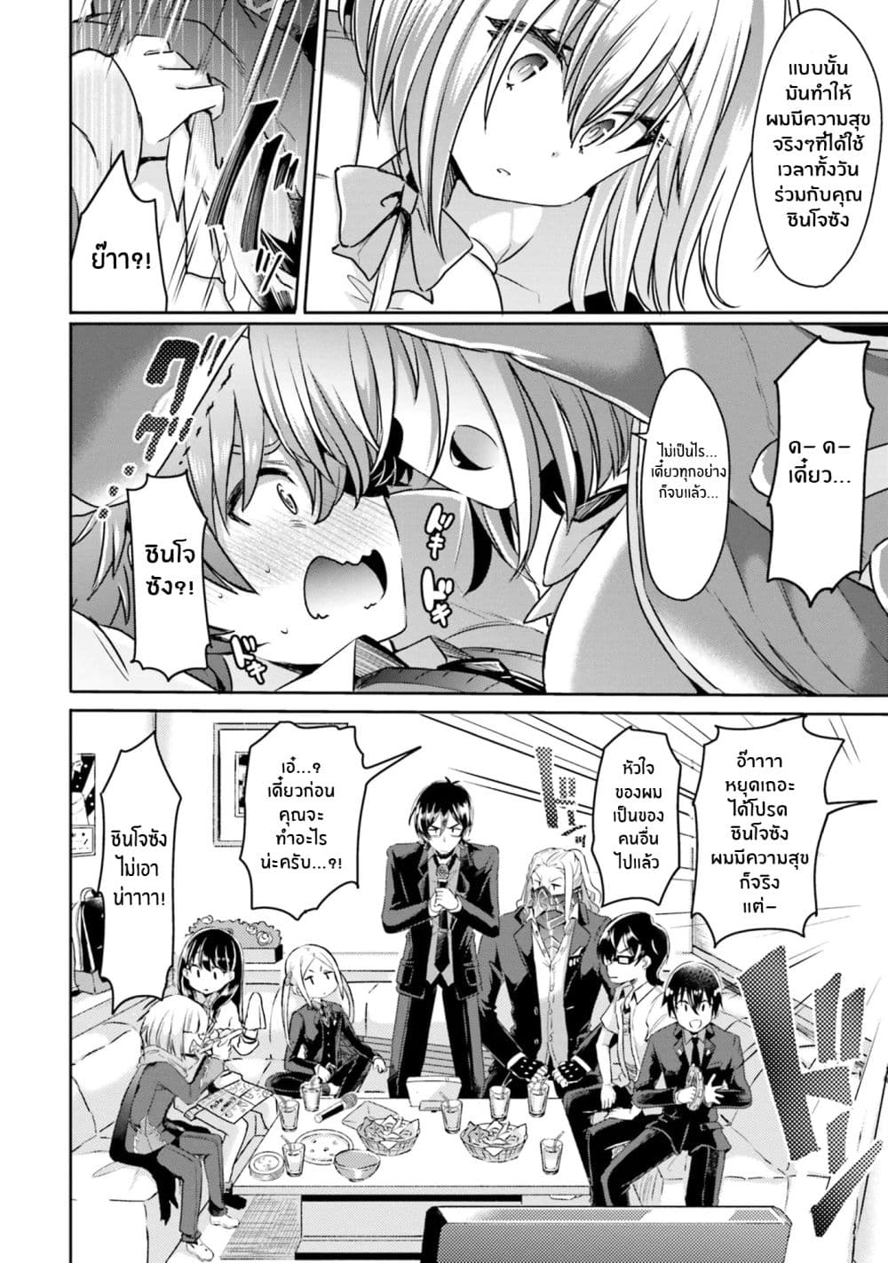 SSSS.GRIDMAN ANTHOLOGY page 8