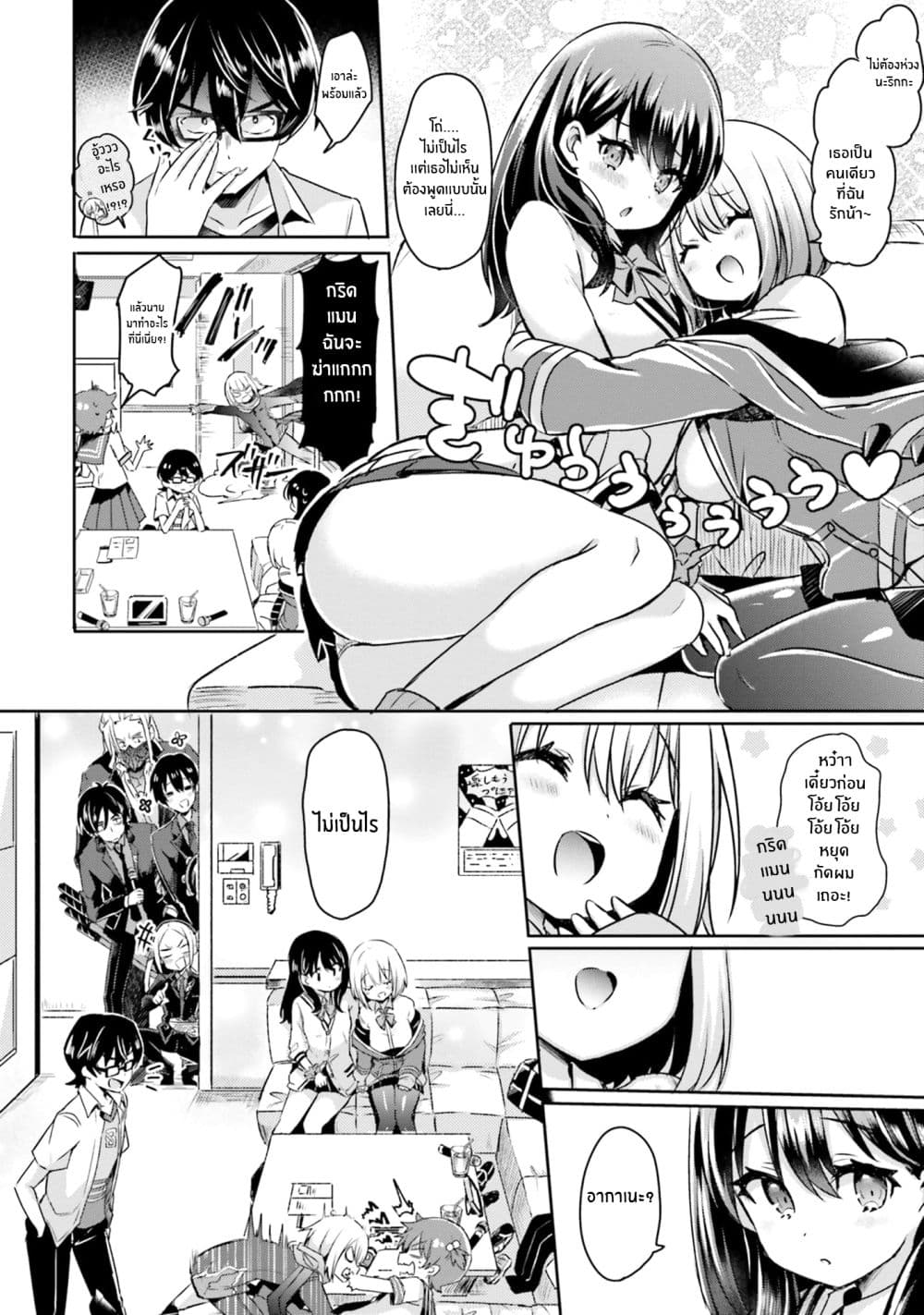 SSSS.GRIDMAN ANTHOLOGY page 10