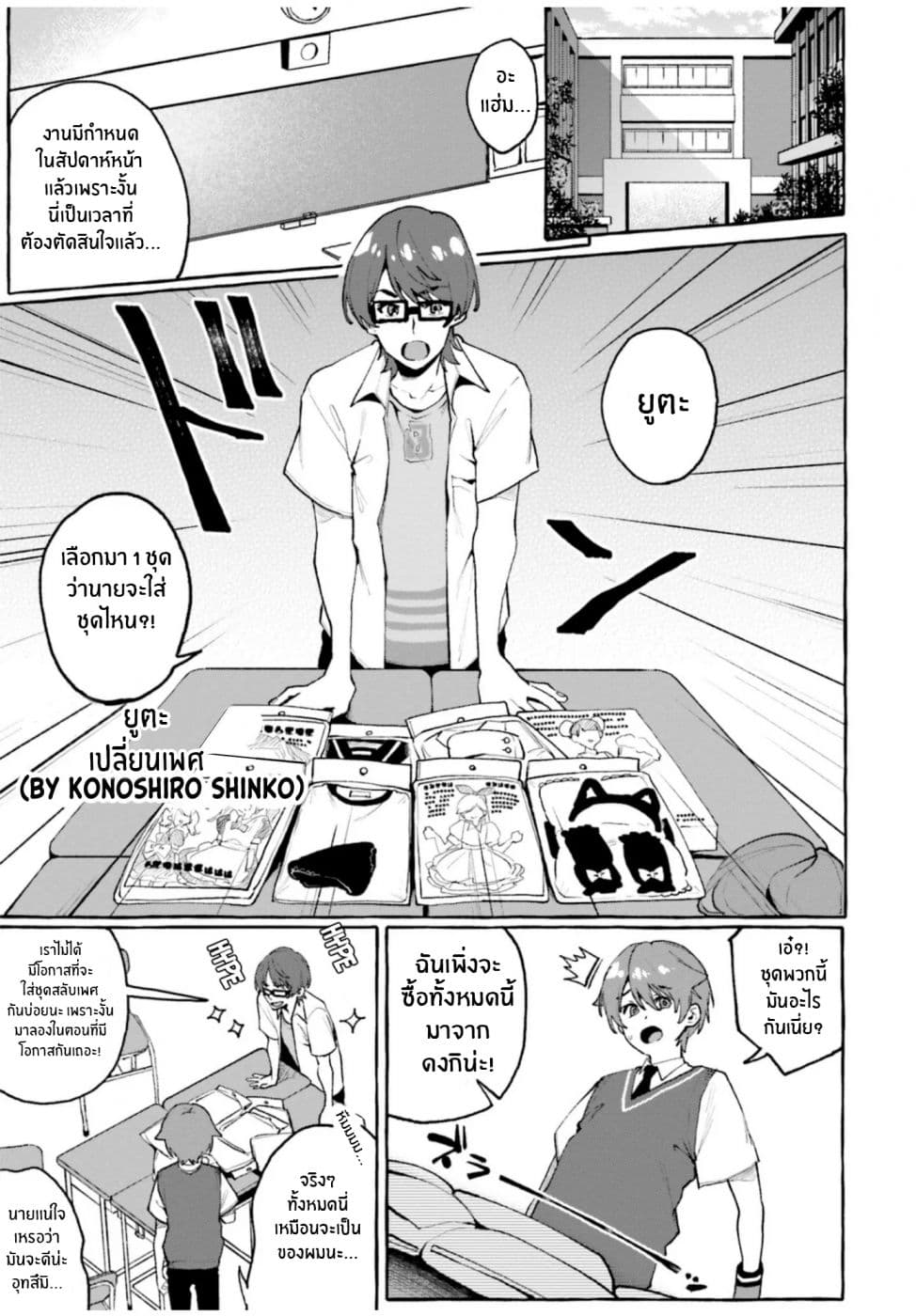 SSSS.GRIDMAN ANTHOLOGY page 1