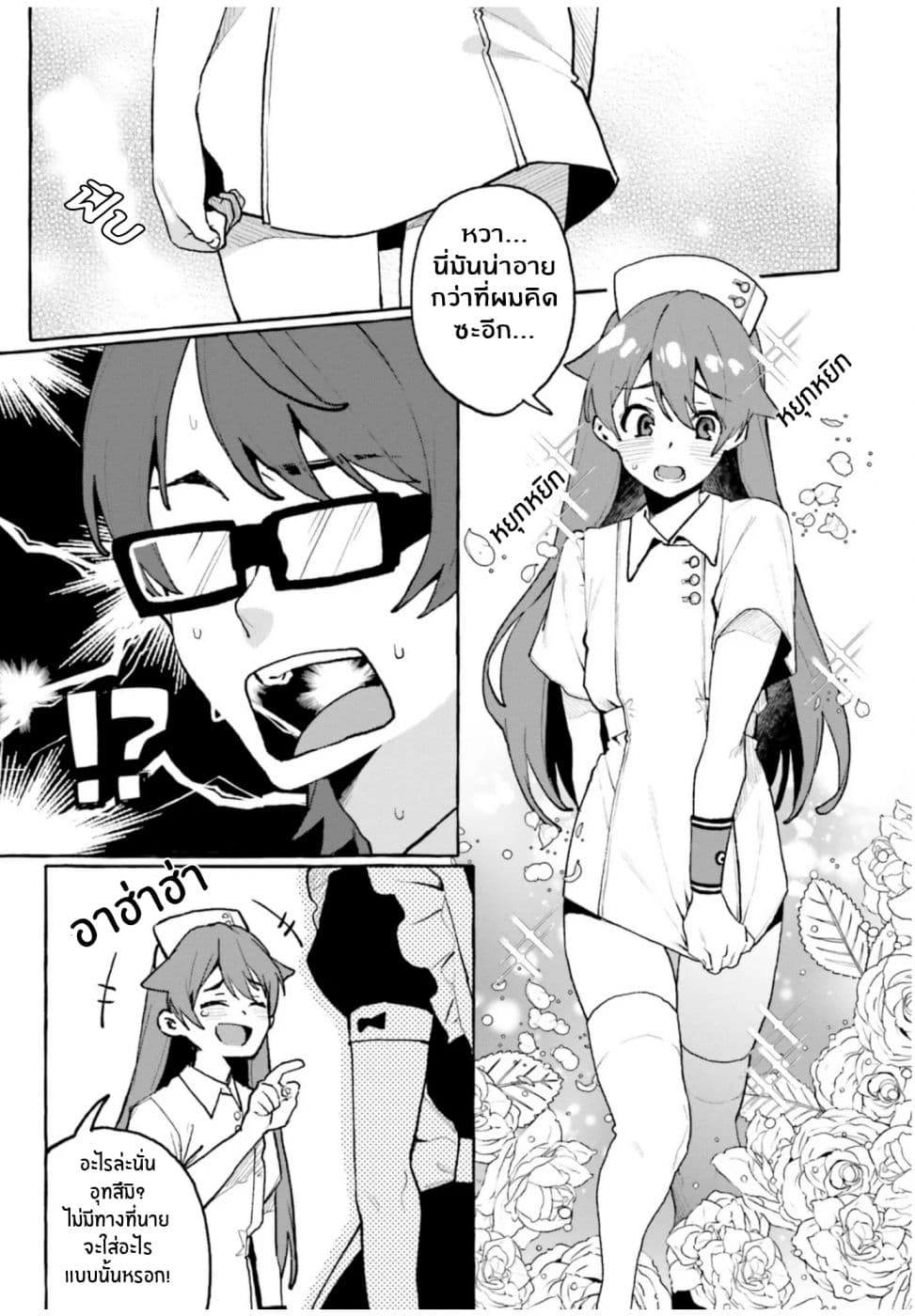 SSSS.GRIDMAN ANTHOLOGY page 3