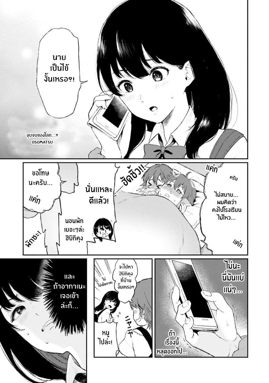 SSSS.GRIDMAN ANTHOLOGY page 1