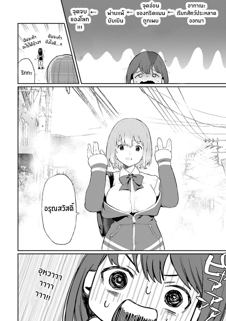SSSS.GRIDMAN ANTHOLOGY page 2