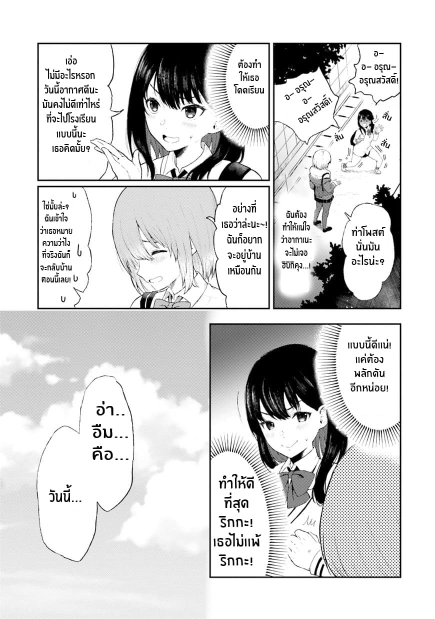 SSSS.GRIDMAN ANTHOLOGY page 3