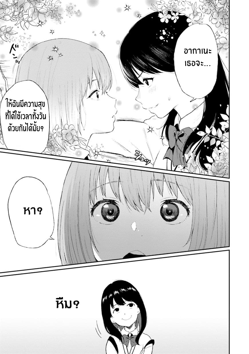 SSSS.GRIDMAN ANTHOLOGY page 5
