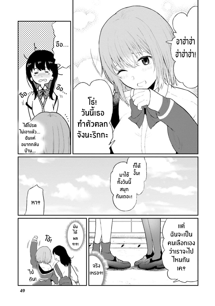 SSSS.GRIDMAN ANTHOLOGY page 7
