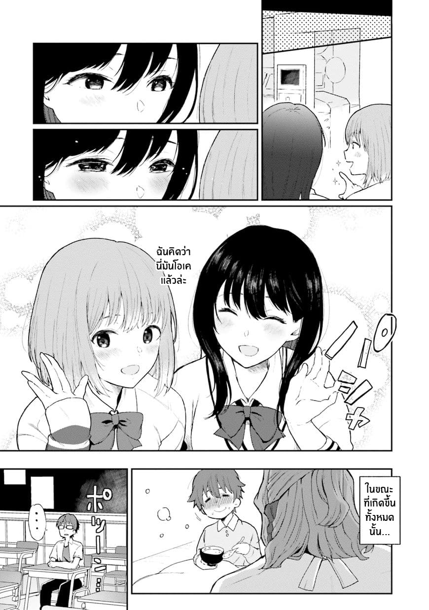 SSSS.GRIDMAN ANTHOLOGY page 8