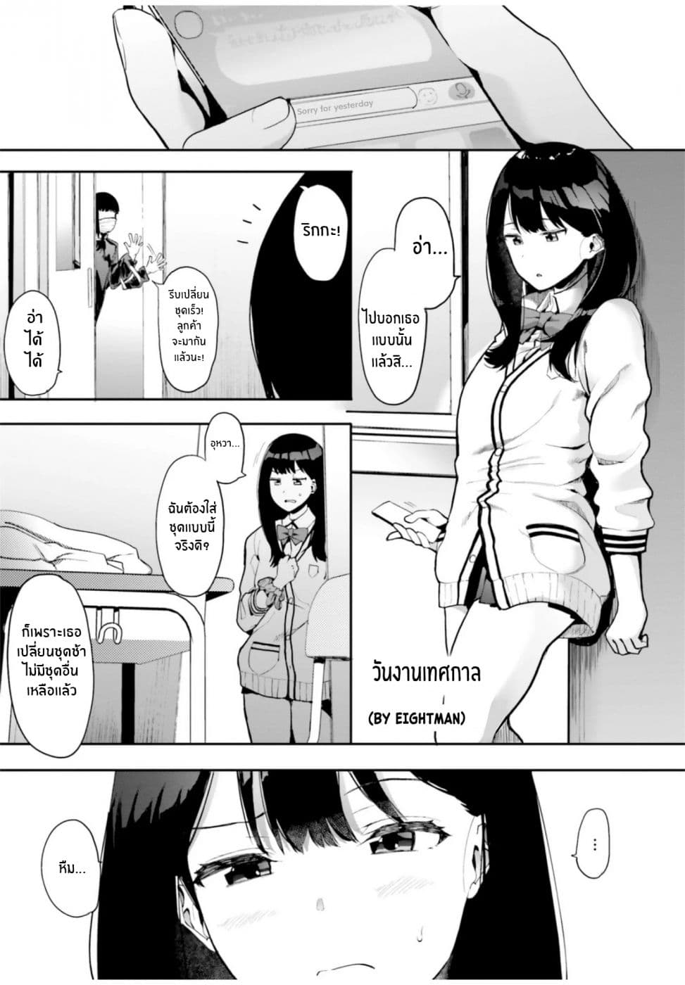 SSSS.GRIDMAN ANTHOLOGY page 1