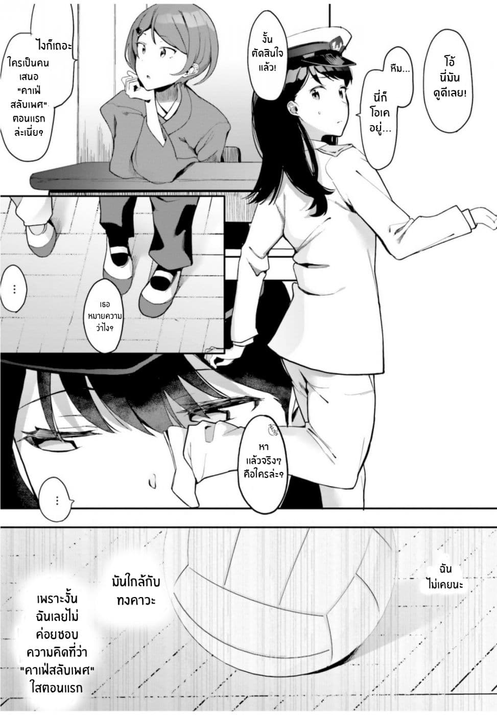 SSSS.GRIDMAN ANTHOLOGY page 3