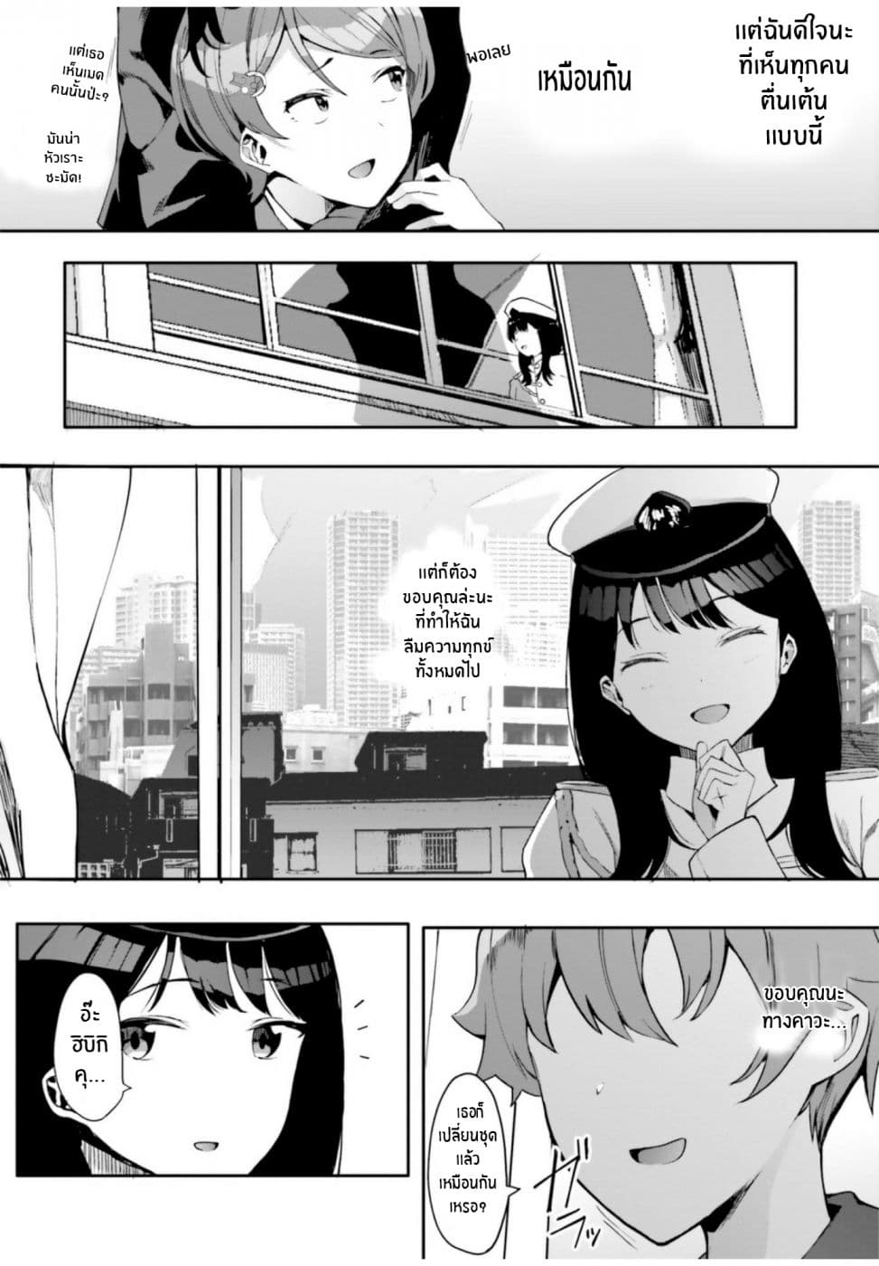 SSSS.GRIDMAN ANTHOLOGY page 4