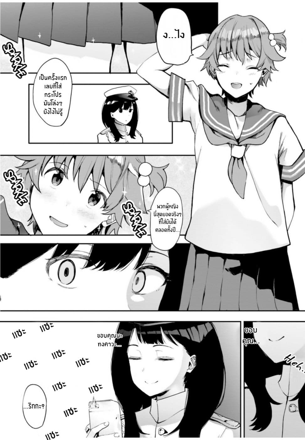 SSSS.GRIDMAN ANTHOLOGY page 5