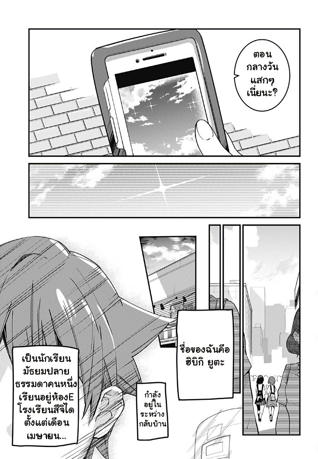 SSSS.GRIDMAN page 4