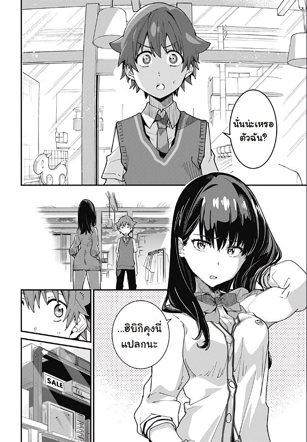 SSSS.GRIDMAN page 5