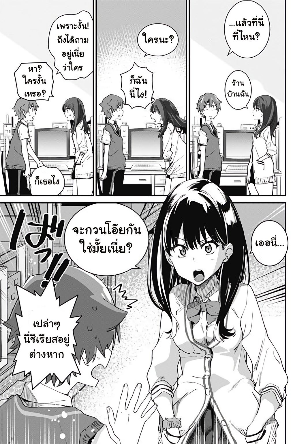 SSSS.GRIDMAN page 6
