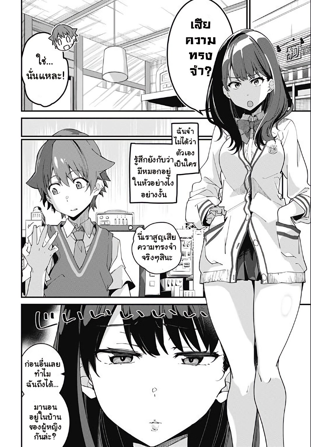 SSSS.GRIDMAN page 7