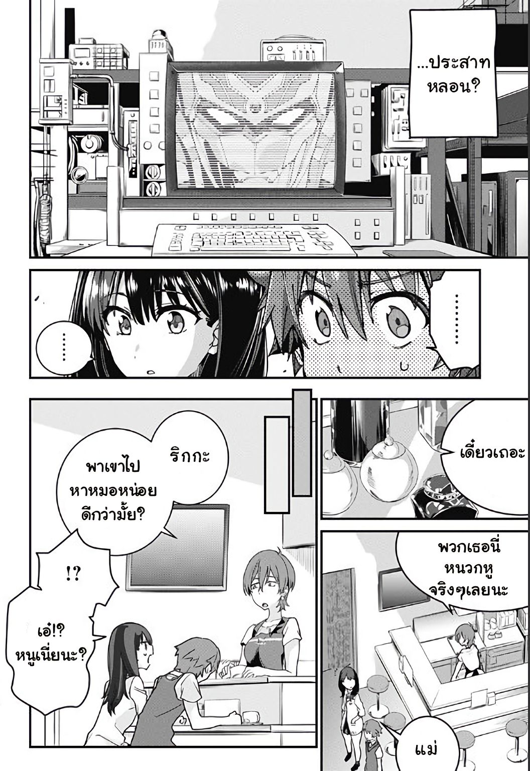 SSSS.GRIDMAN page 11