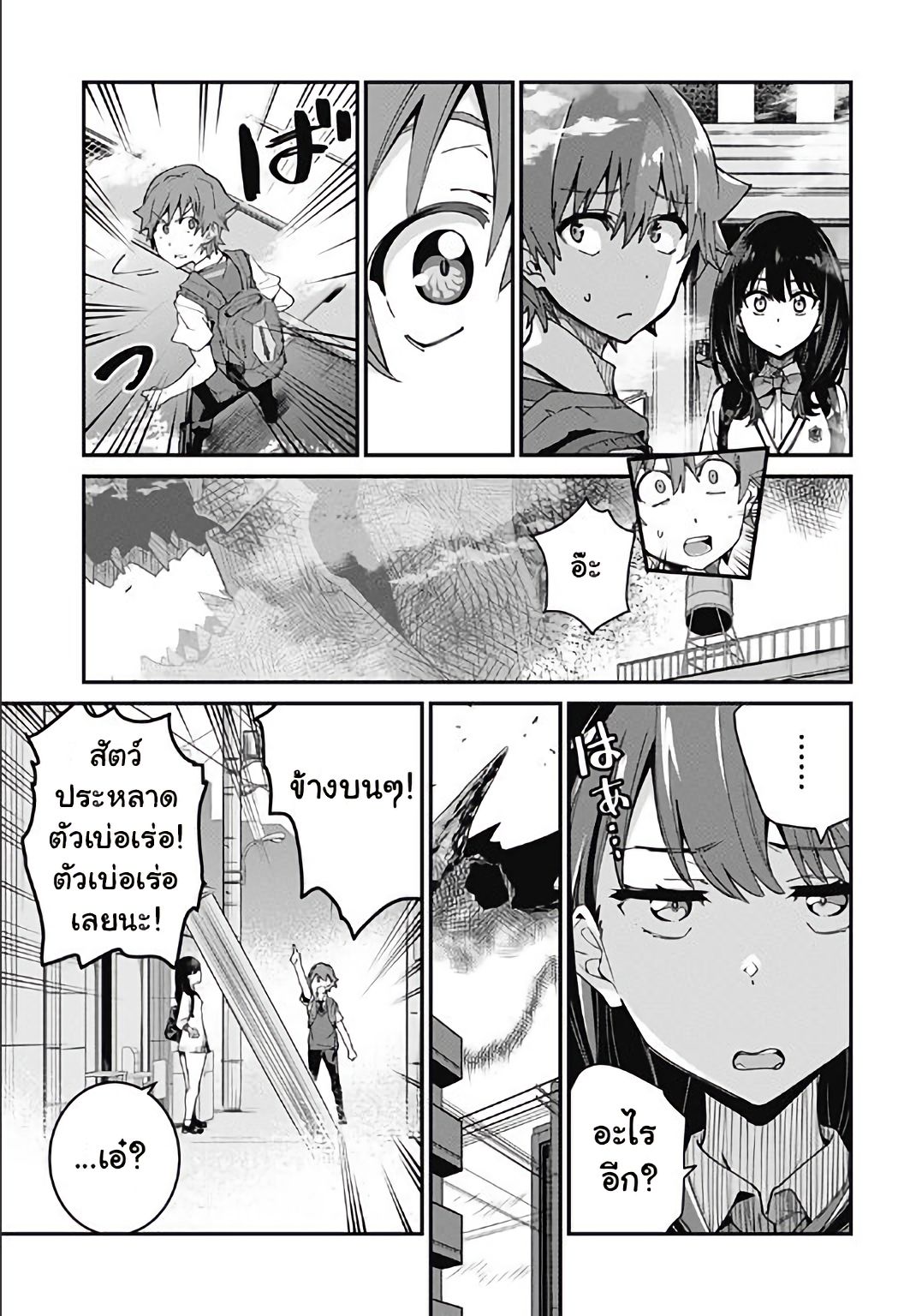 SSSS.GRIDMAN page 14