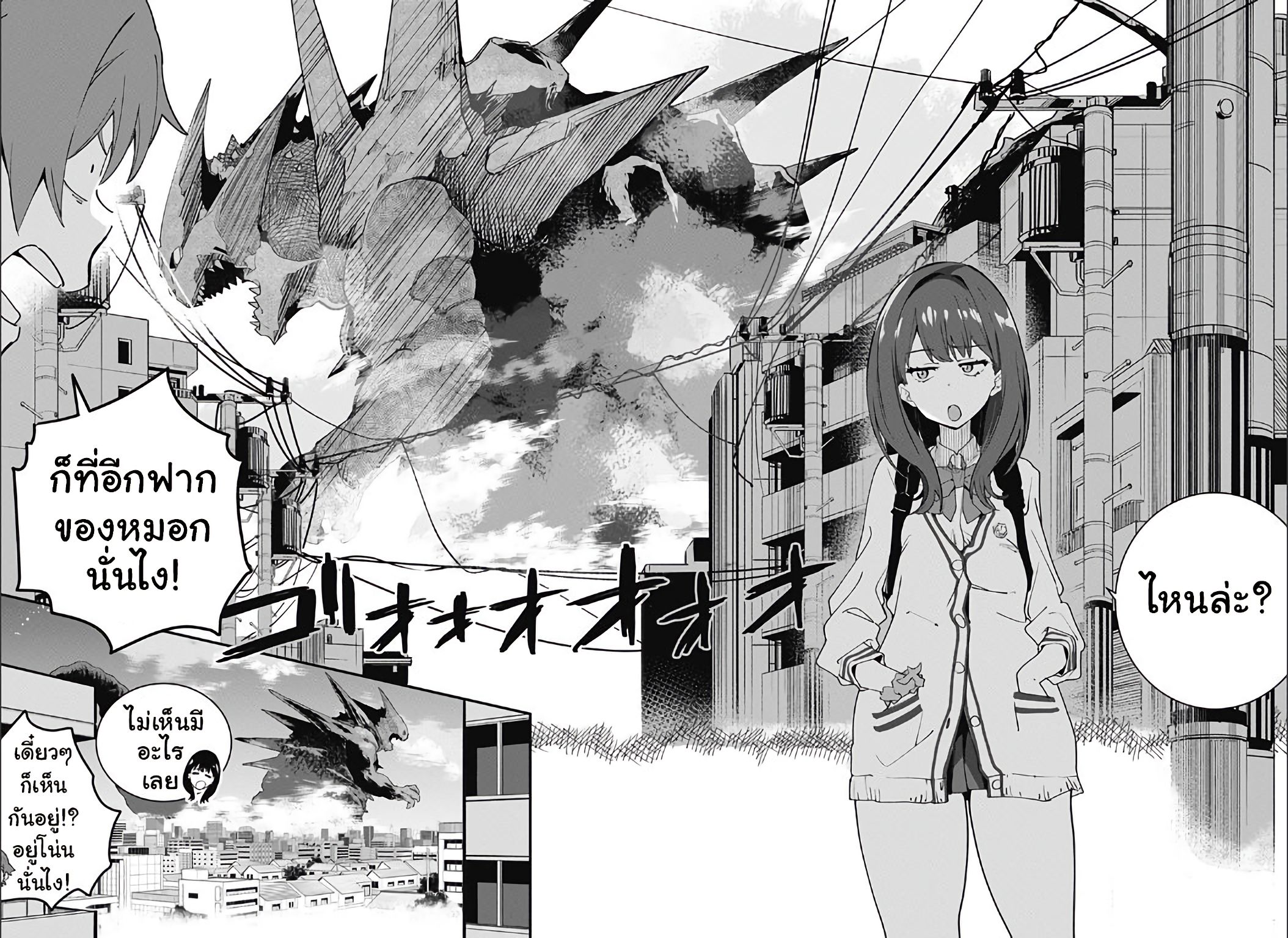 SSSS.GRIDMAN page 15