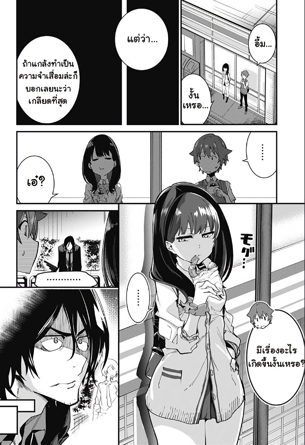 SSSS.GRIDMAN page 18