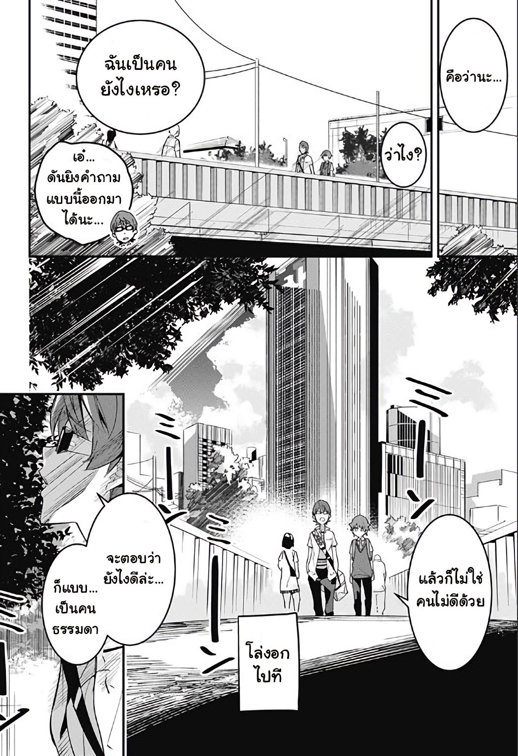 SSSS.GRIDMAN page 22
