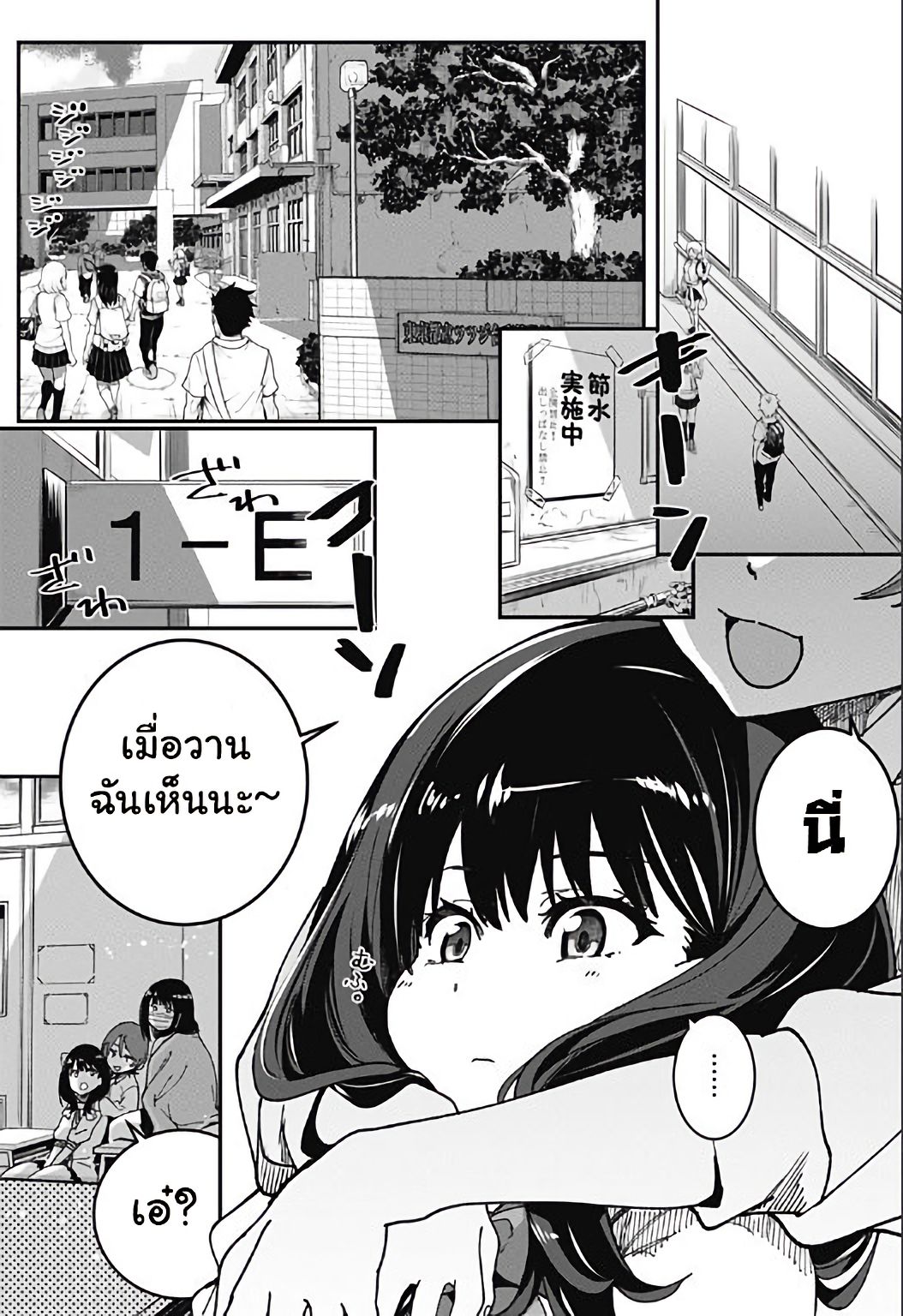 SSSS.GRIDMAN page 24
