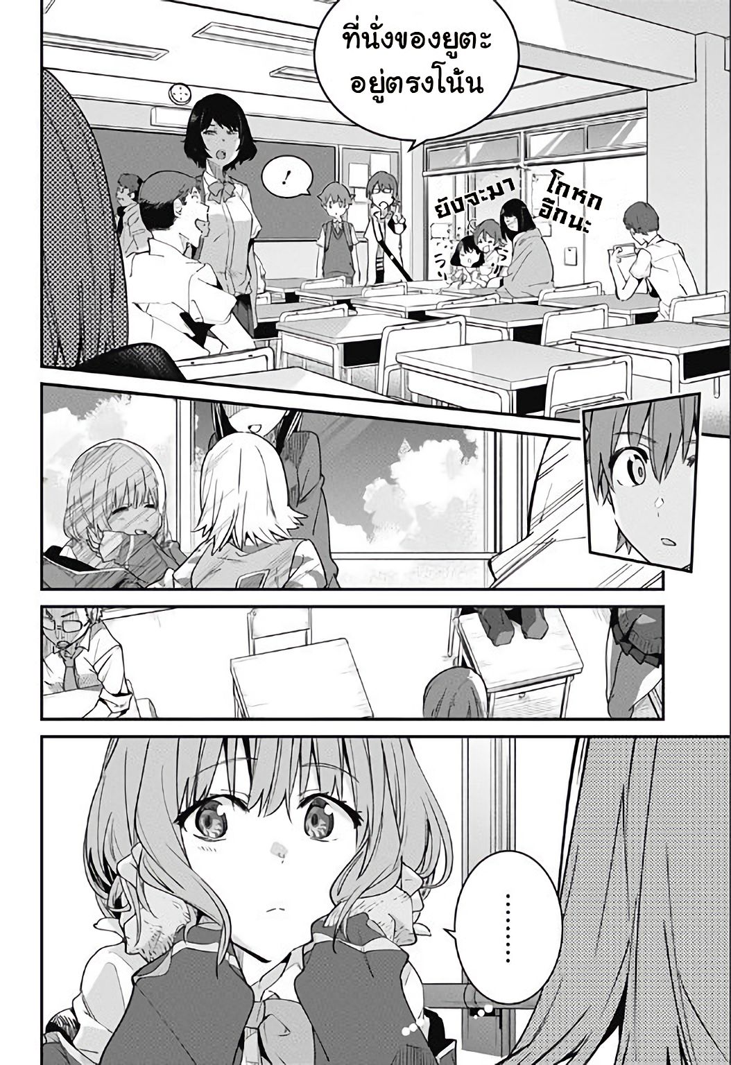 SSSS.GRIDMAN page 26