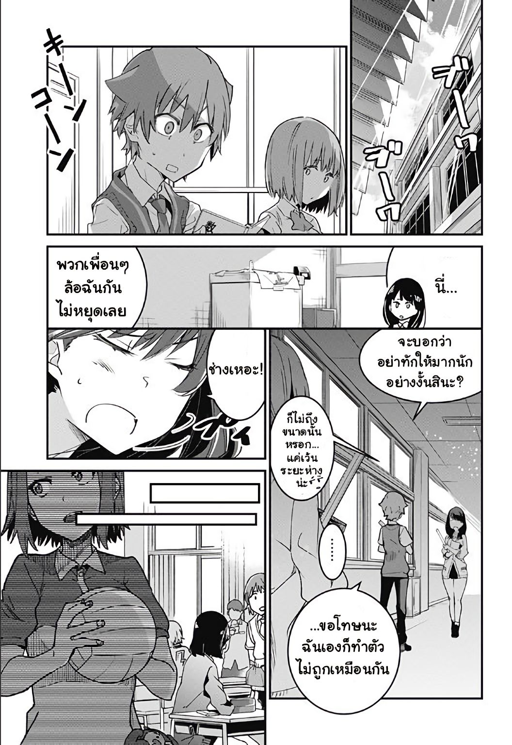 SSSS.GRIDMAN page 27