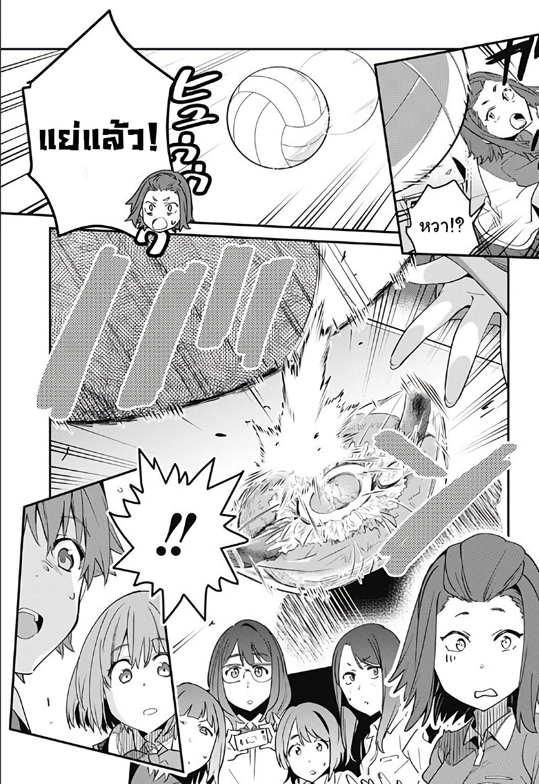 SSSS.GRIDMAN page 31