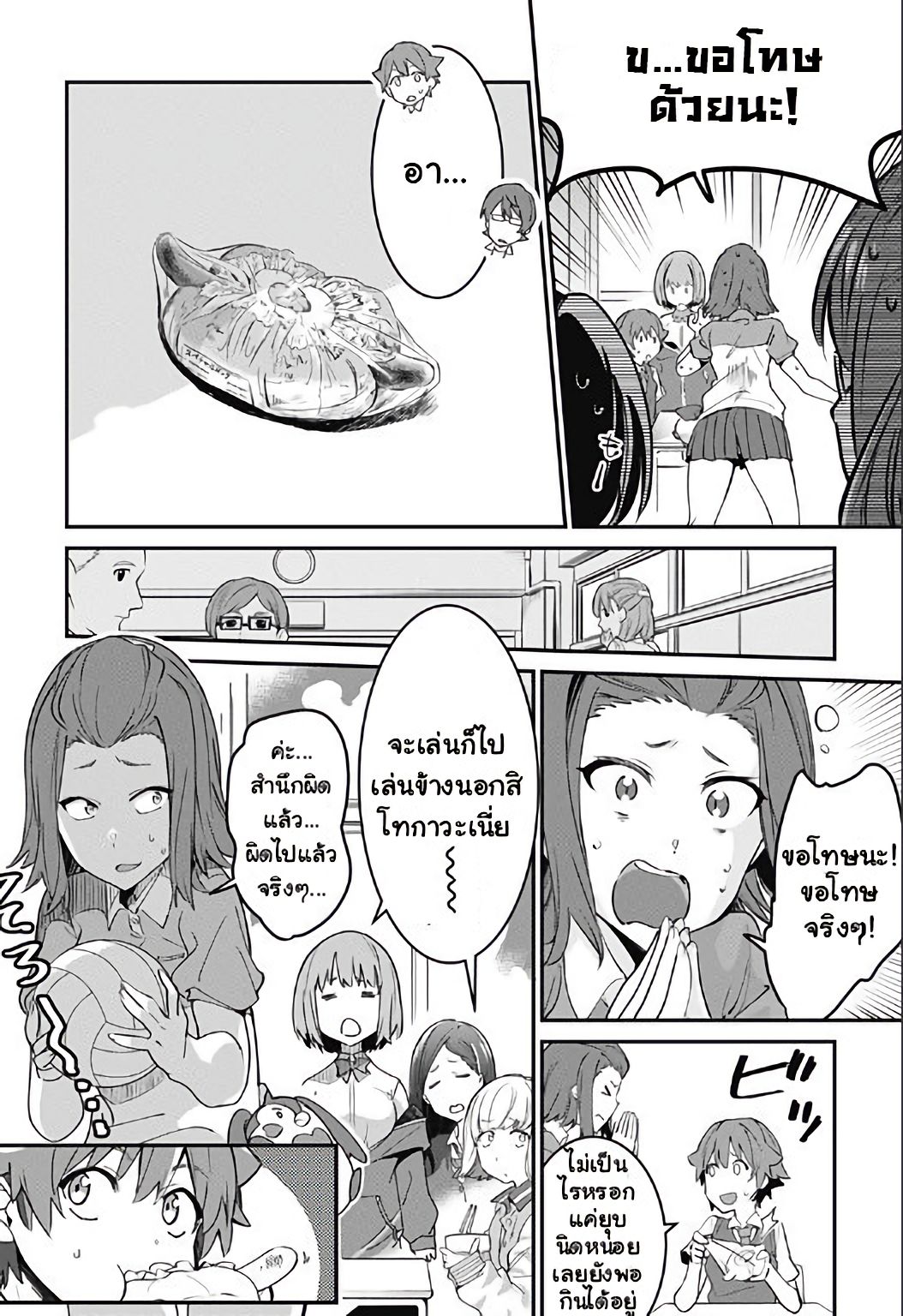 SSSS.GRIDMAN page 32