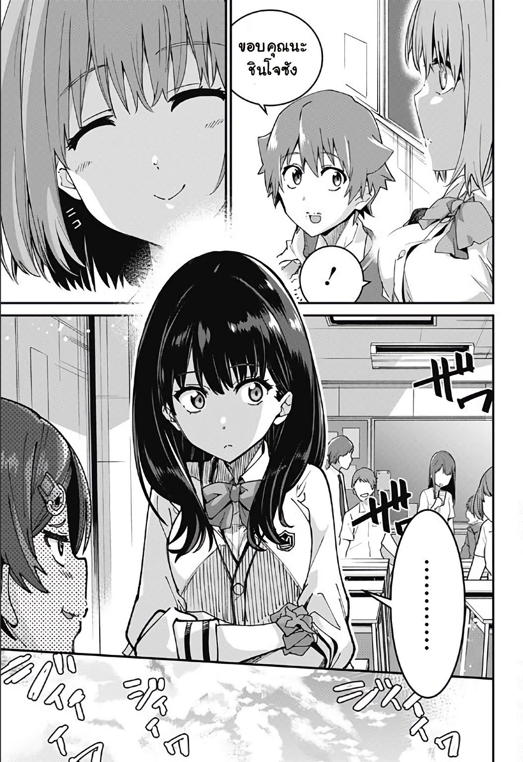 SSSS.GRIDMAN page 33