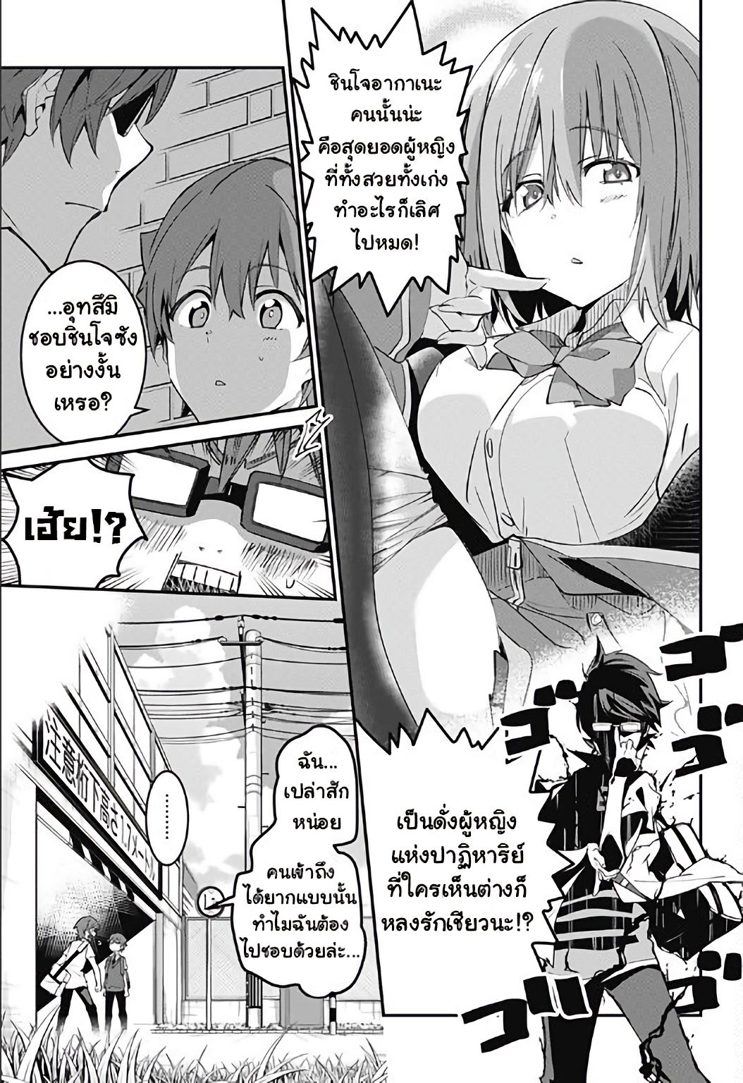 SSSS.GRIDMAN page 35