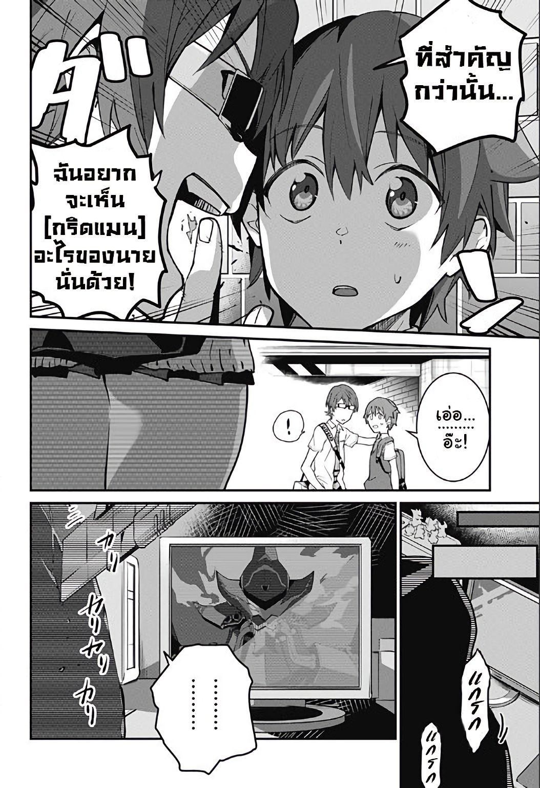 SSSS.GRIDMAN page 36