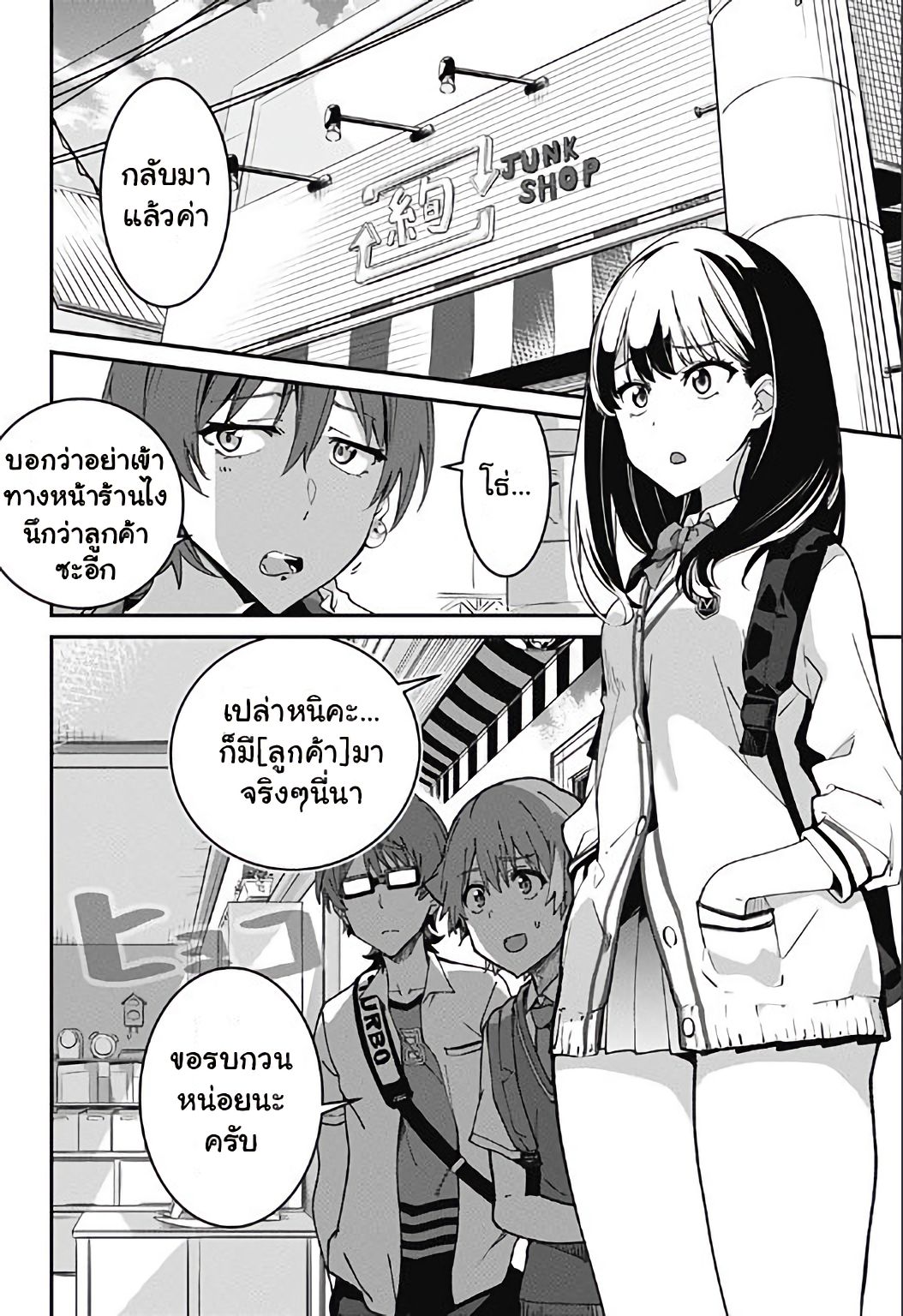 SSSS.GRIDMAN page 38
