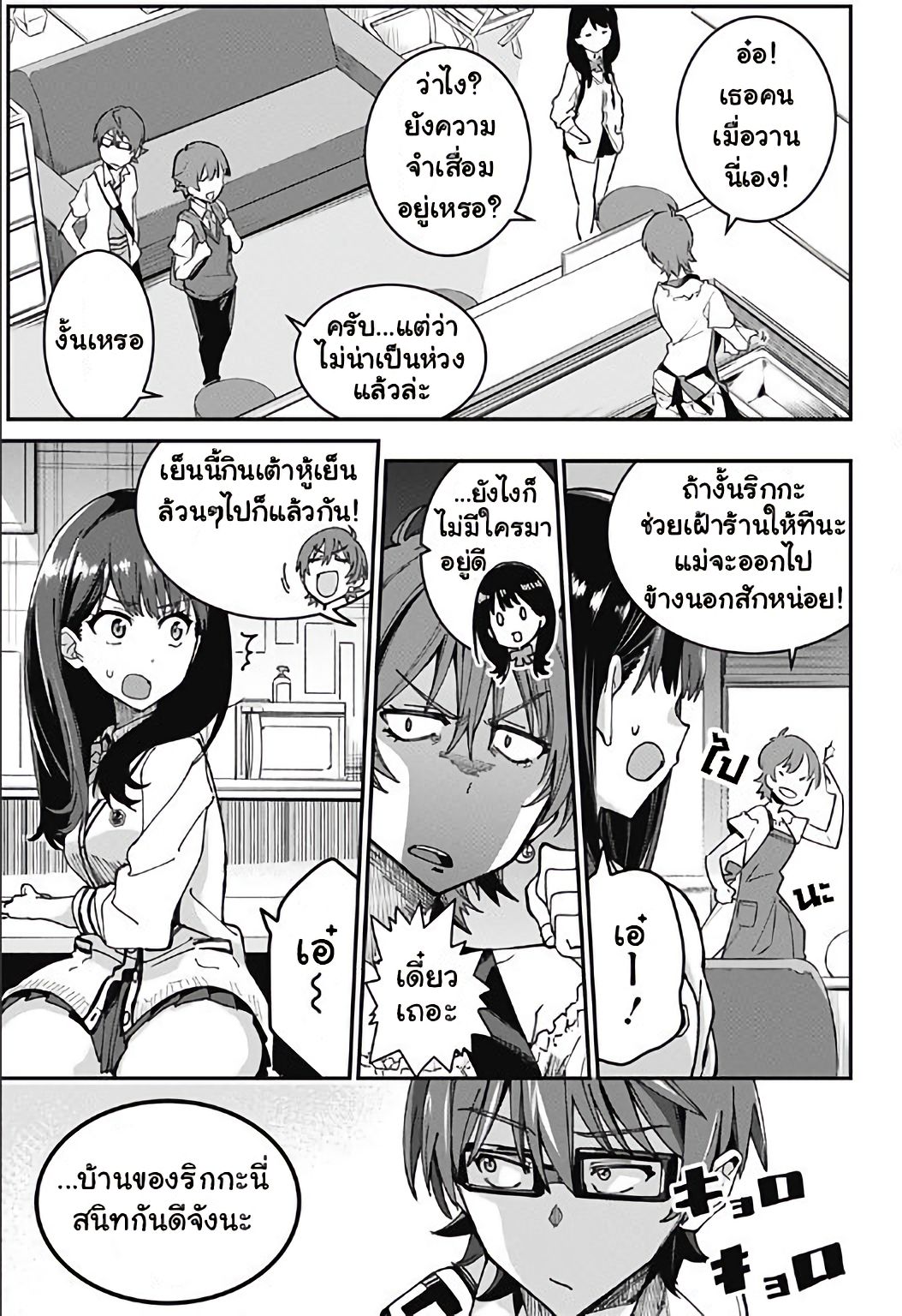 SSSS.GRIDMAN page 39