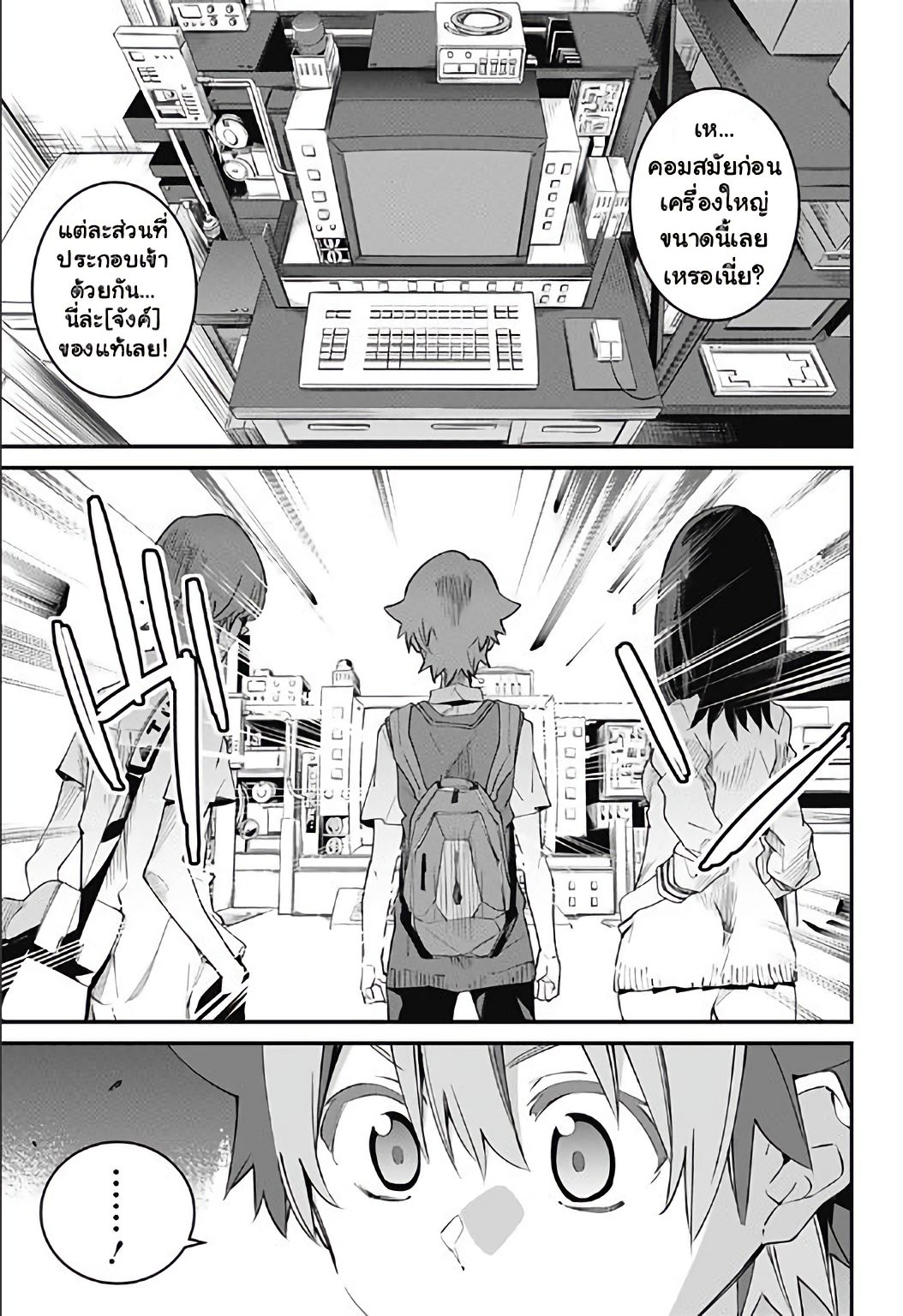 SSSS.GRIDMAN page 41