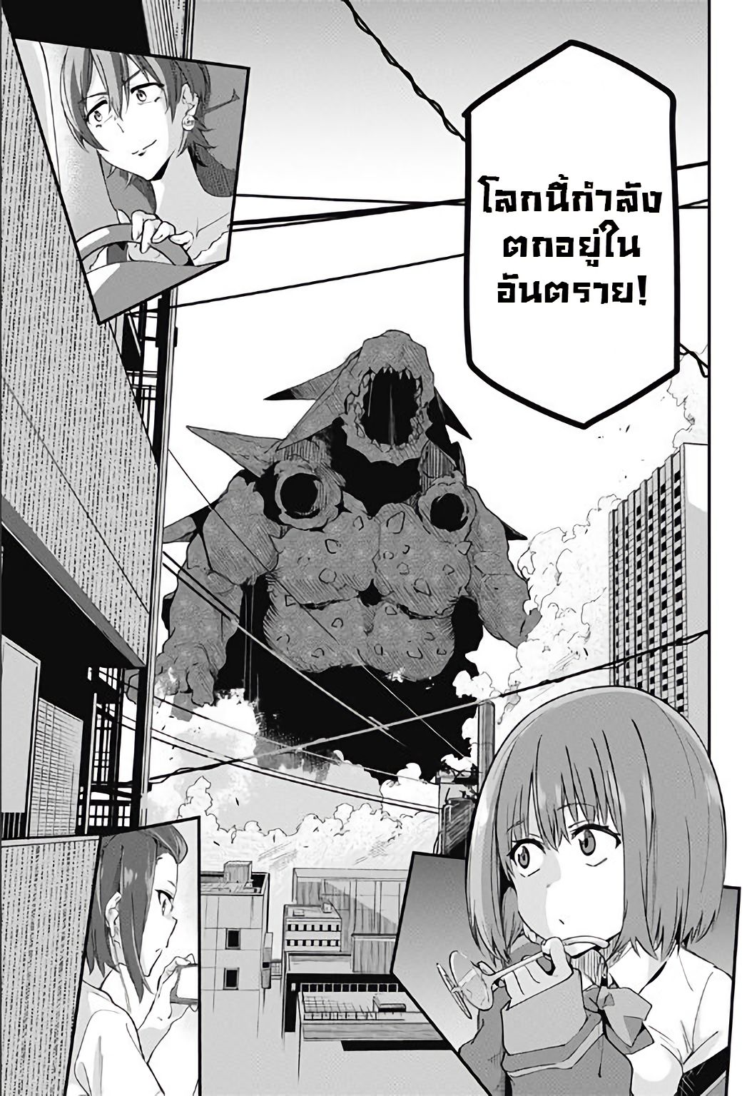 SSSS.GRIDMAN page 43