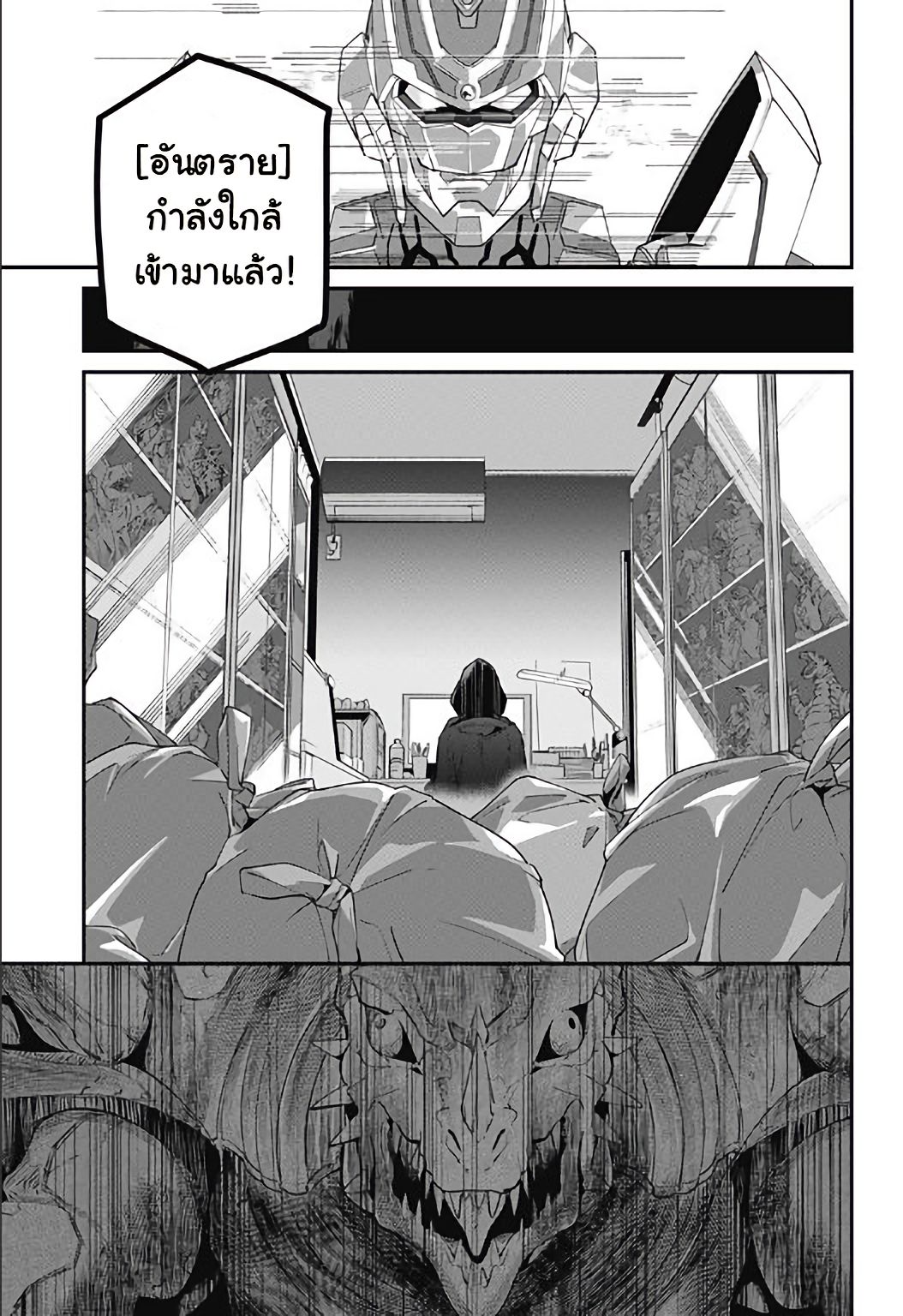 SSSS.GRIDMAN page 45