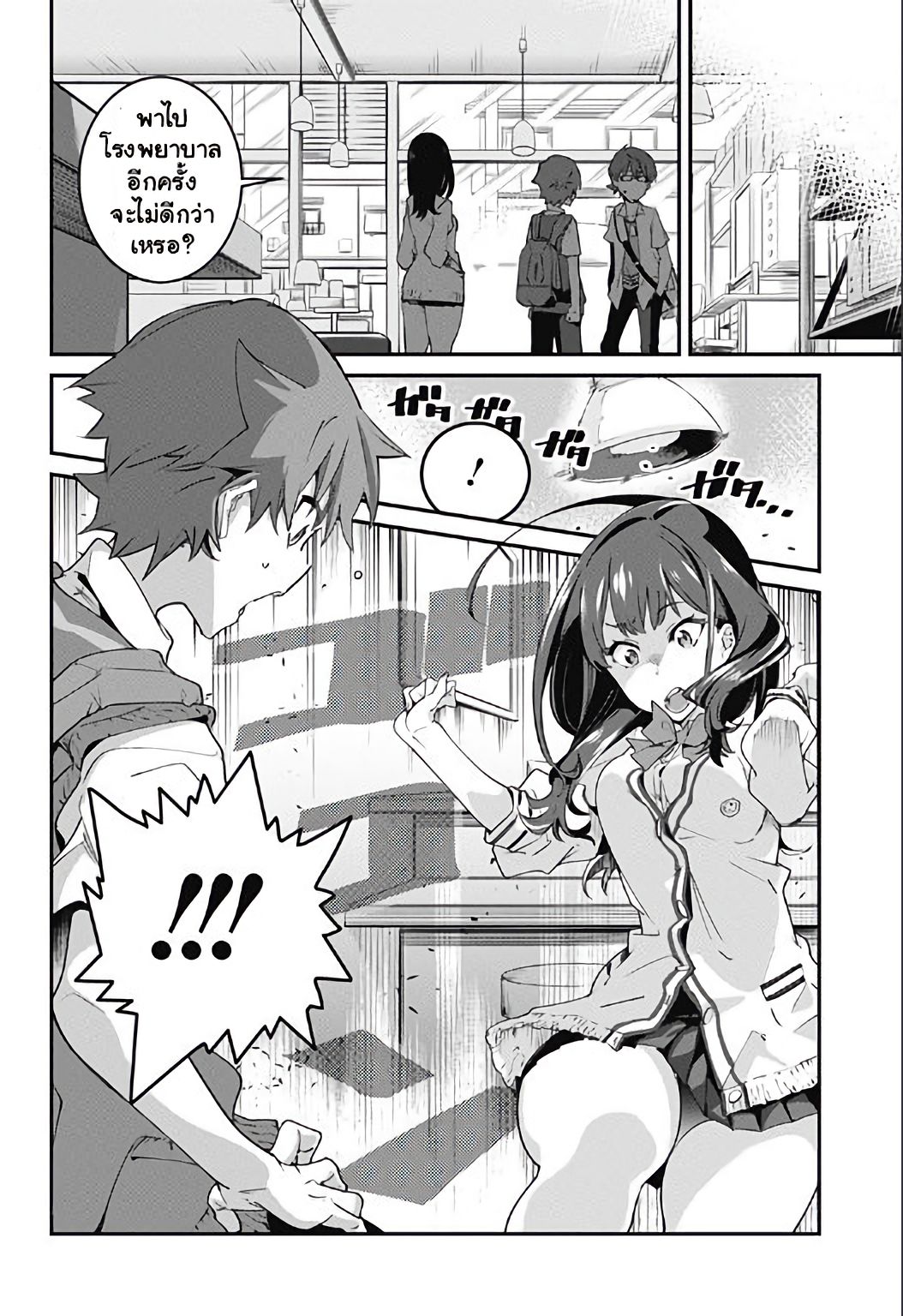SSSS.GRIDMAN page 48