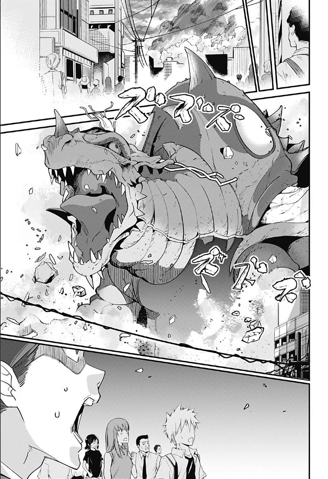 SSSS.GRIDMAN page 49