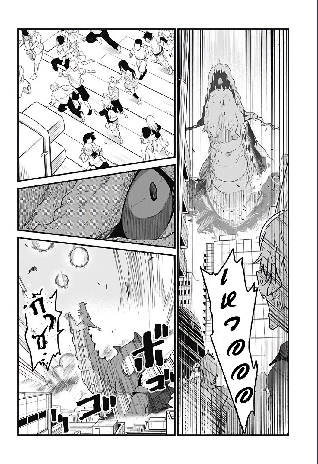 SSSS.GRIDMAN page 50